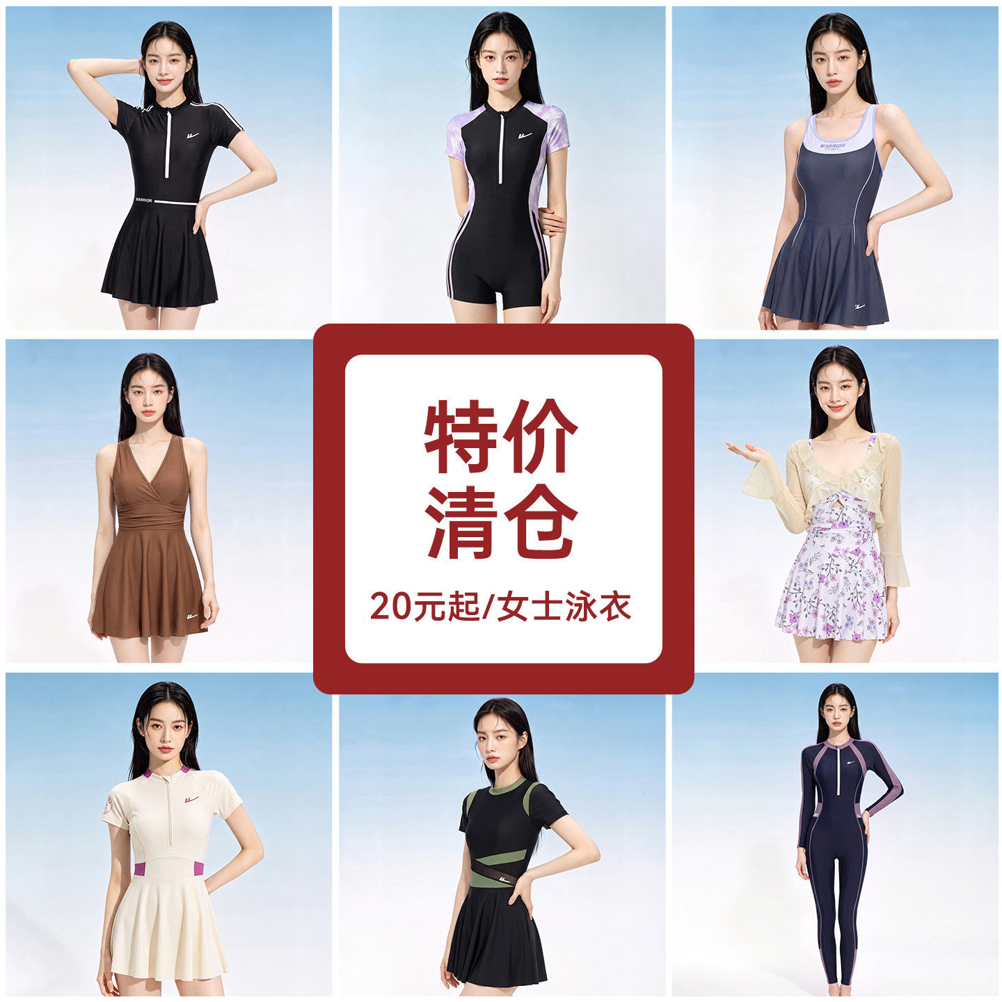 断码清仓女大码显瘦遮肚连体泳衣