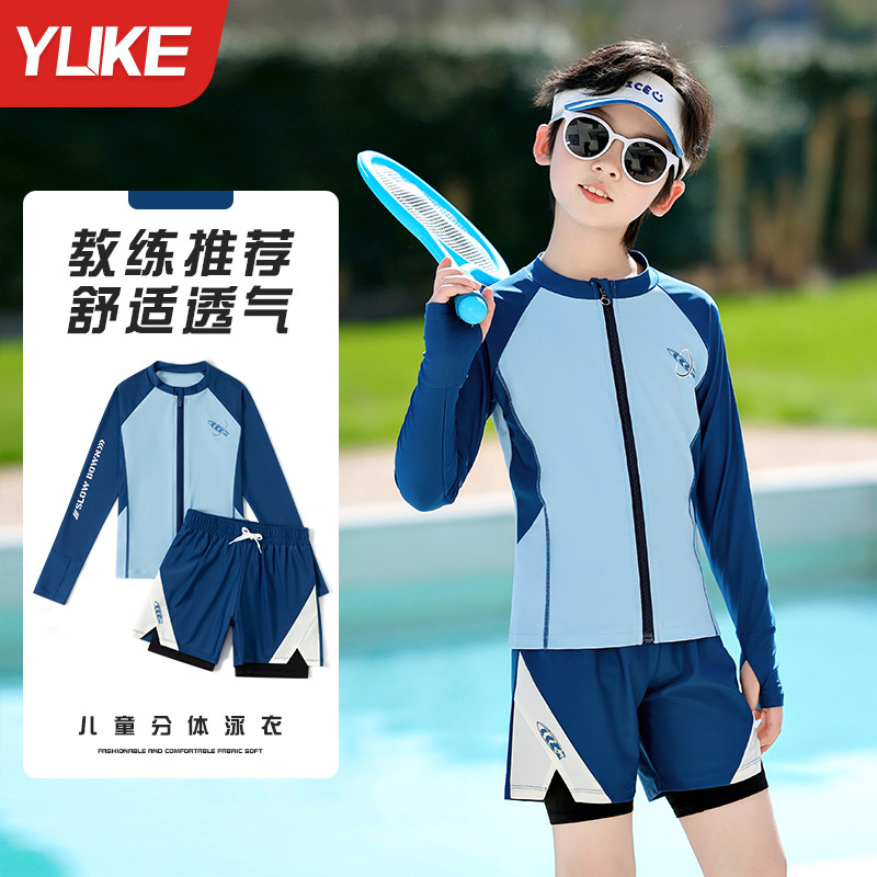 儿童泳衣男童中大童分体新款男孩游泳衣泳裤防晒游泳温泉速干套装