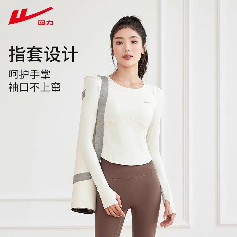 回力运动服女长袖春秋季显瘦高级感普拉提跑步户外瑜伽健身服套装
