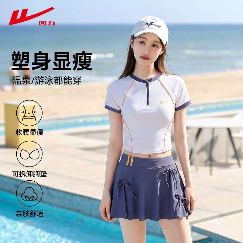 回力分体泳衣女士新款爆款微胖显瘦连体裙防晒海边度假成人泳装女