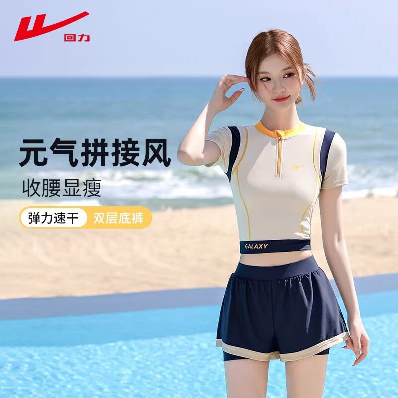 回力泳衣女泡温泉度假遮肉保守分体显瘦高级感短袖防晒成人游泳装