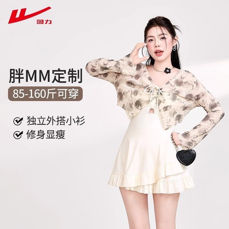 回力大码连体泳衣女士2026新款微胖女孩遮肉显瘦胖mm泡温泉游泳装