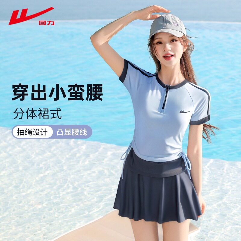 回力泳衣女成人2026新款高级感分体遮肉显瘦游泳衣保守初中生泳装