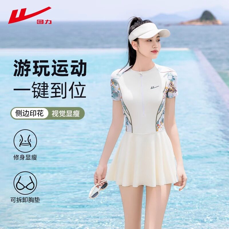 回力游泳衣女士2026新款连体微胖女孩遮肉显瘦大码保守泡温泉泳装