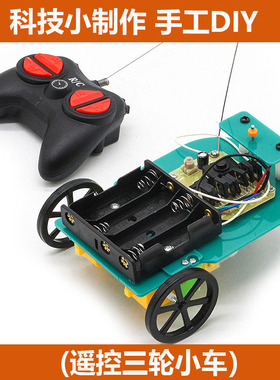 R3W6遥控车材料包(27MHZ)diy儿童小学生科技小制作科学实验教学具