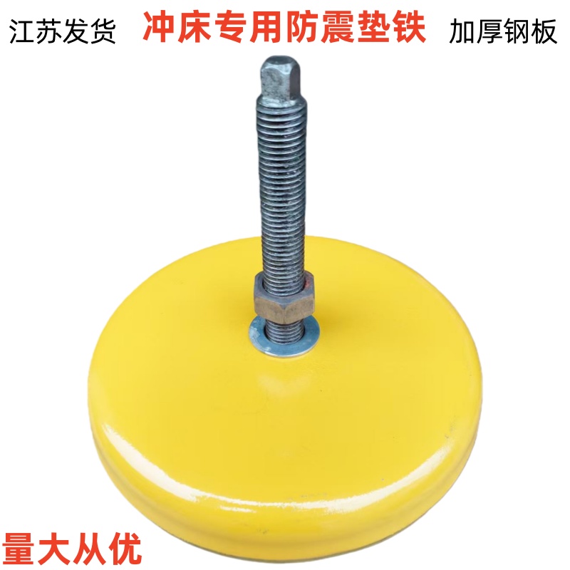 承载强冲床垫铁军益容厂家直销