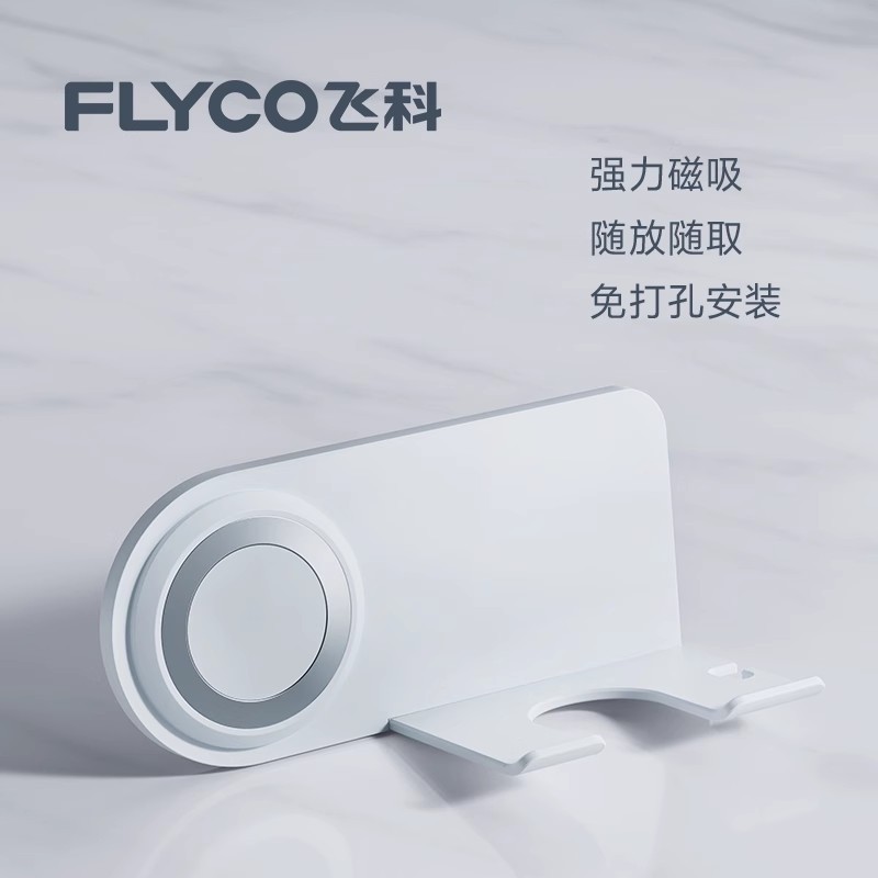 飞科吹风机支架原厂支架适配