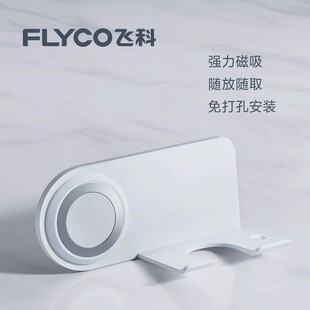 飞科吹风机支架适配FH6371/FH6370磁吸免打孔置物架收纳挂架