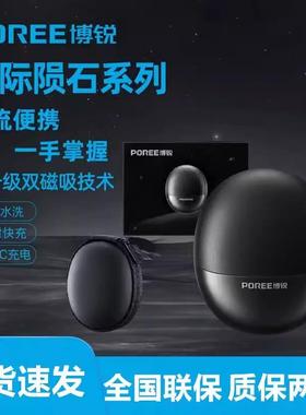 博锐P001智能电动便携剃须刀星际陨石全身水洗剃须刀父亲节送礼品