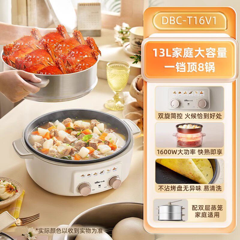 电饼铛家用加深火锅大电蒸锅