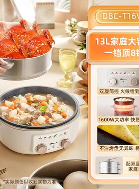 电饼铛家用加深火锅大电蒸锅