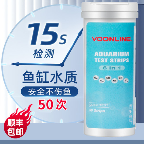 沃韦朗鱼缸水质六合一测试条试纸