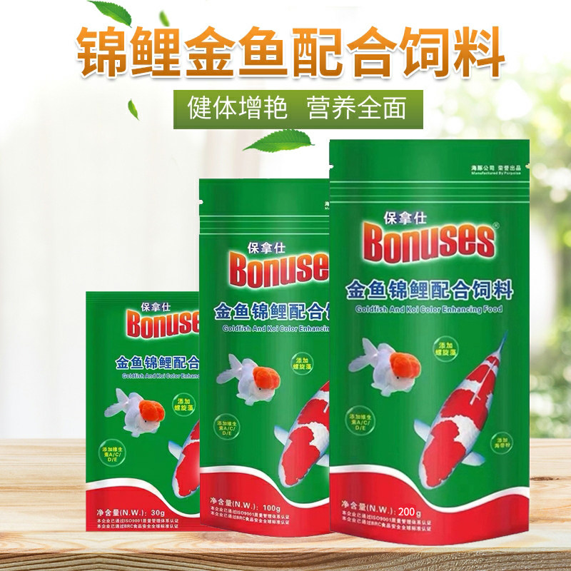 保拿仕锦鲤增艳小颗粒上浮鱼饲料