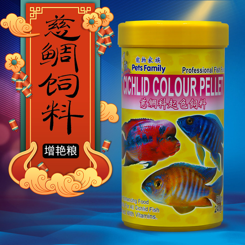 宠物家族慈鲷科起色饲料建荣慈鲷鱼鱼粮鱼食鱼饲料240g三湖慈鲷粮