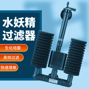 Dophin建荣SFP34双头水妖精双头过滤器不用气泵电动水妖精过滤泵