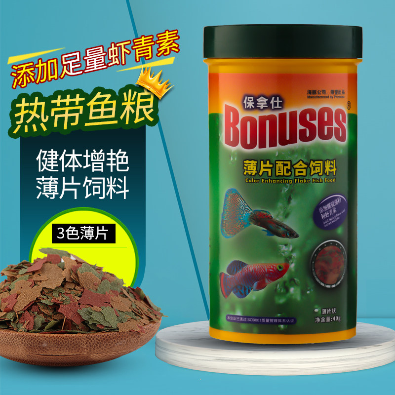 保拿仕薄片鱼粮小型热带鱼饲料图片