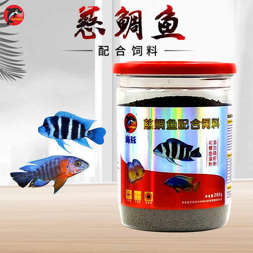海豚慈鲷增艳鱼粮坦鲷鱼饲料鱼食