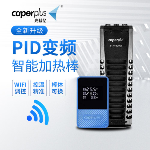 光特亿鱼缸加热器自动龟节能省电