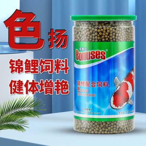 保拿仕锦鲤增艳成长鱼粮不浑水