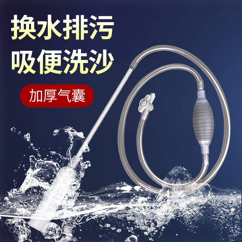 鱼缸换水器小型鱼缸水抽子水族箱换水器洗沙器吸鱼粪换水管抽水管