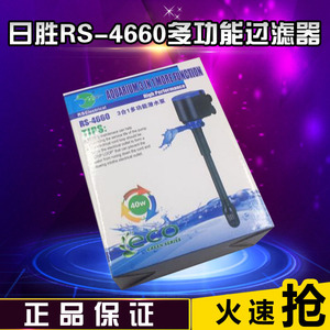 日胜RS-4660多功能滤水器鱼缸水族箱静音三合一潜水泵上过滤专用