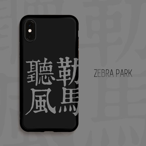 勒马复古国潮风磨砂手机壳
