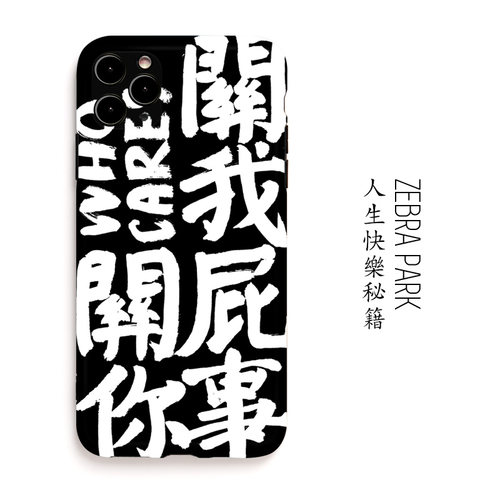 书法TPU艺术苹果小众iphone14