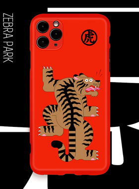 虎年手机壳红色原创适用pro苹果16maxiPhone华为oppo一家不会撞壳店13pro本命年