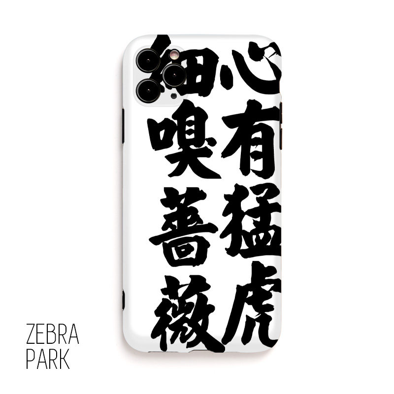 心有猛虎细嗅蔷薇适用苹果16iphone12手机壳保护壳艺术设计时尚潮牌