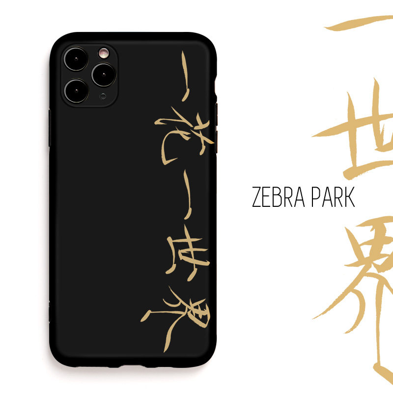 佛曰一花一世界瘦金体书法适用华为小米苹果13手机壳暗黑冷淡风mn