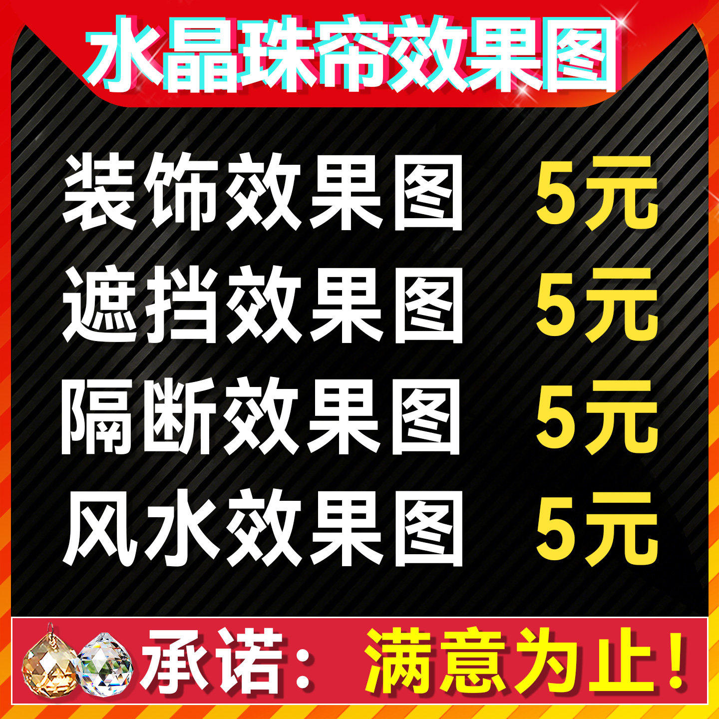 水晶珠帘效果图新款挂帘隔断帘子珠帘/挂帘