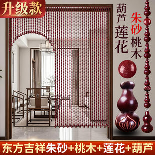 新款朱砂莲花桃木葫芦门帘隔断帘高级感轻奢风过道卧室卫生间挂帘