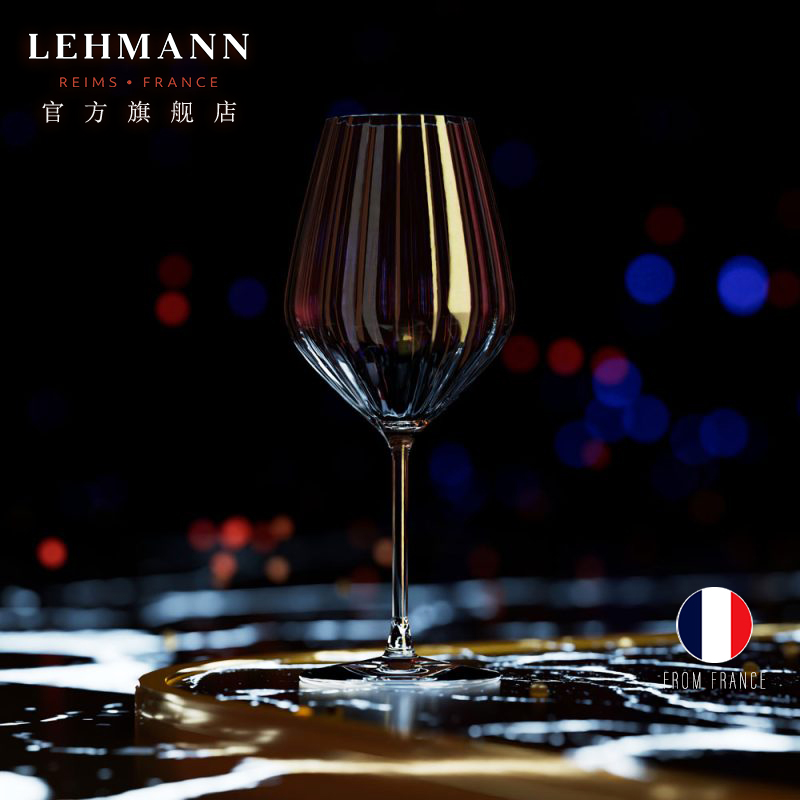 LEHMANN法国进口水晶玻璃红酒杯
