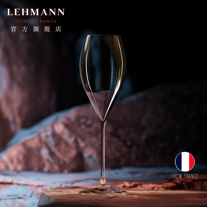 LEHMANN无铅水晶玻璃起泡酒杯