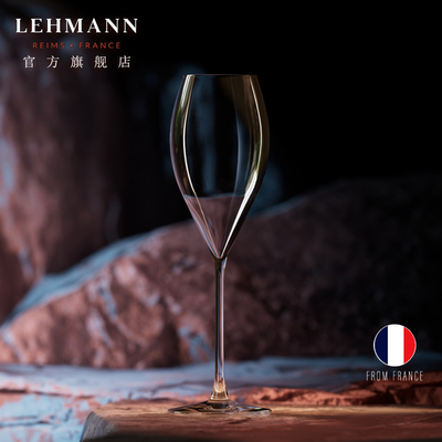 LEHMANN无铅水晶玻璃起泡酒杯