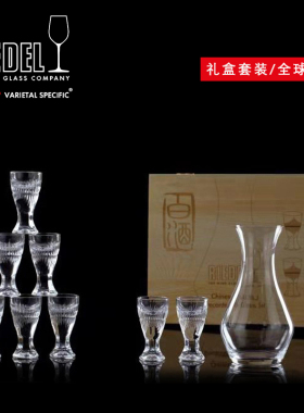奥地利RIEDEL醴铎水晶玻璃白酒杯套装分酒器礼盒一口白酒杯烈酒杯