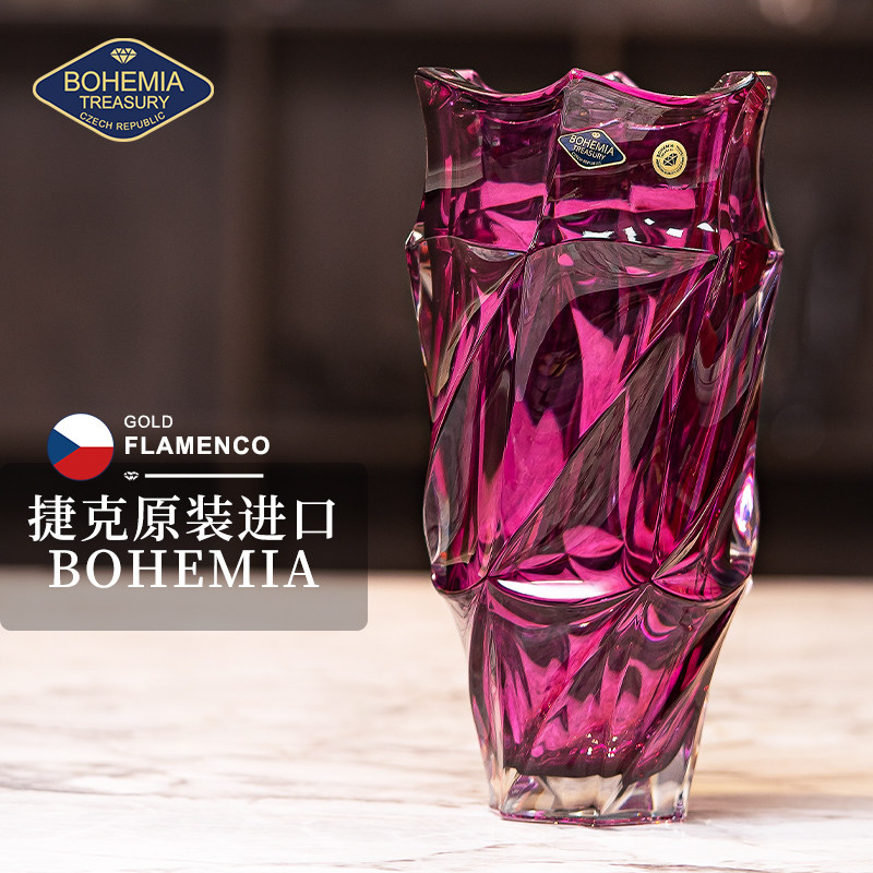 捷克进口BOHEMIA水晶玻璃透明创意摆件家居饰品摆件插假花鲜花瓶