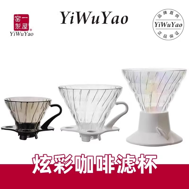 一屋窑咖啡杯耐热玻璃