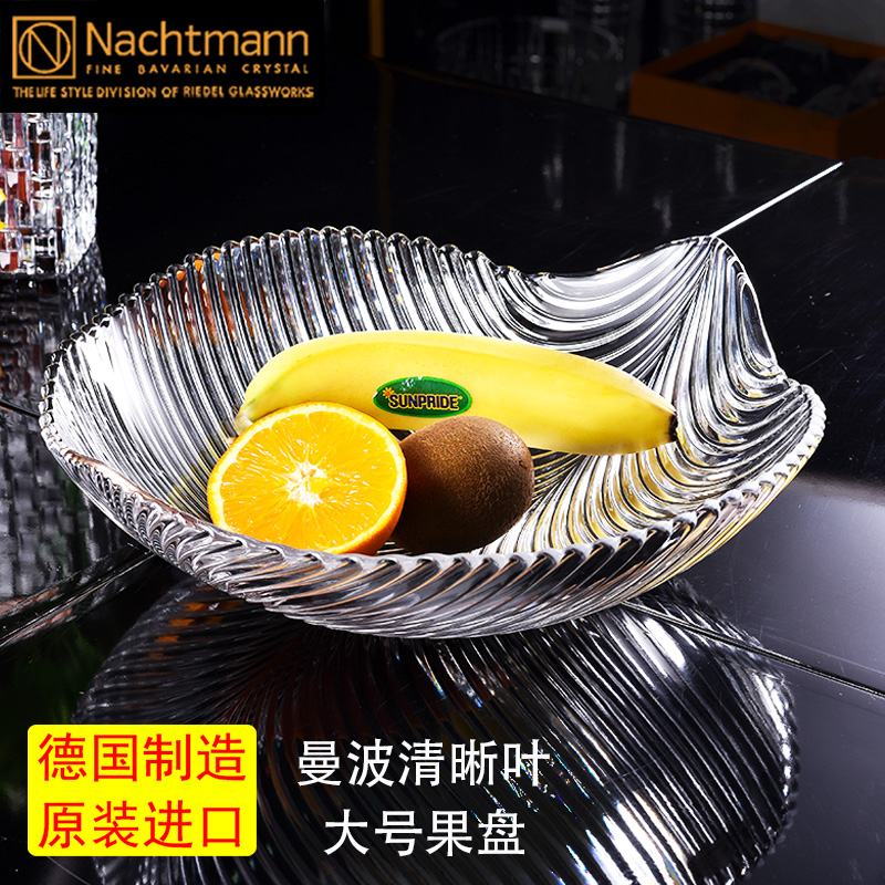 德国原装进口叶纹北欧风格水果盘