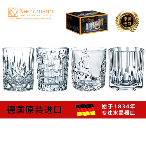 德国进口Nachtmann水晶杯