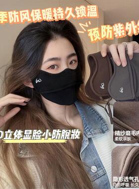 保暖口罩女秋冬骑车抗风防寒立体口罩2025新款5d太空舱防晒面罩