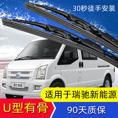 展图瑞驰ec35雨刮器条雨刷器