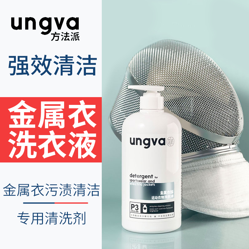 金属衣清洗剂蓝托克清洗铜锈发绿