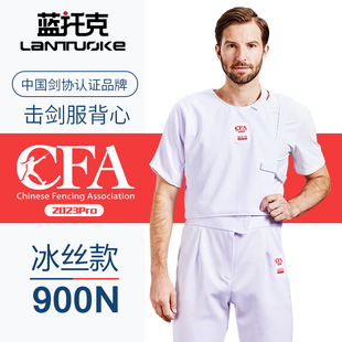 击剑服背心CFA900N 成人儿童马甲比赛服可参加比赛CFA剑协认证