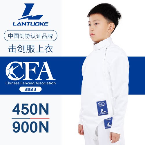 儿童击剑服450N900N比赛服蓝托克