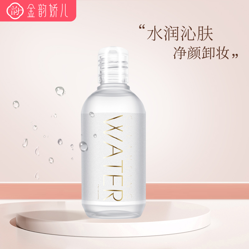 准孕妇卸妆水深层清洁脸部温和妈妈可用