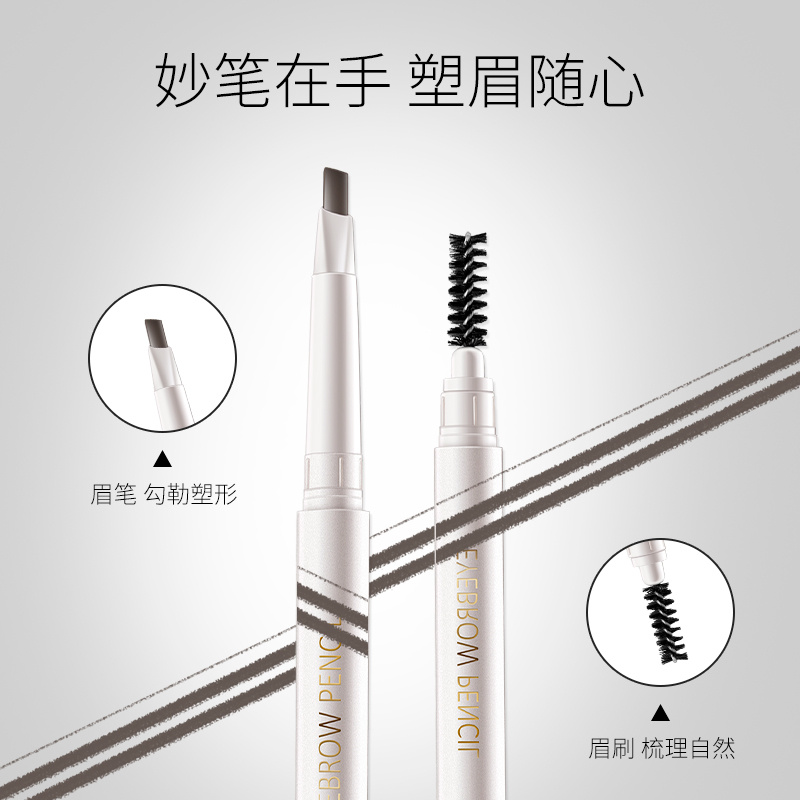 准孕妇眉笔双头防水持久不脱色不晕产后可用