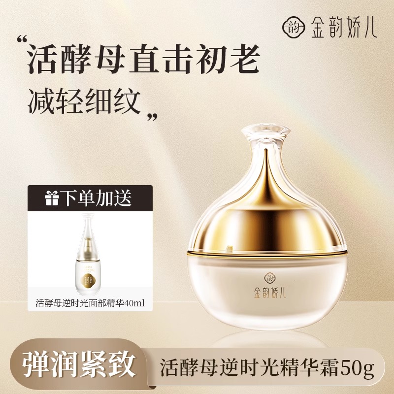 含酵母多糖，紧致肌肤，锁住水份和营养