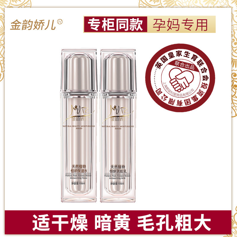 金韵娇儿孕妇护肤品旗舰店正品天然纯补水孕妇橄榄油怀孕妇化妆品