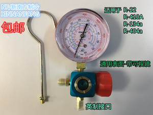 家用R22R410空调加氟表雪种冷媒加液检测压力表空调加氟工具套装